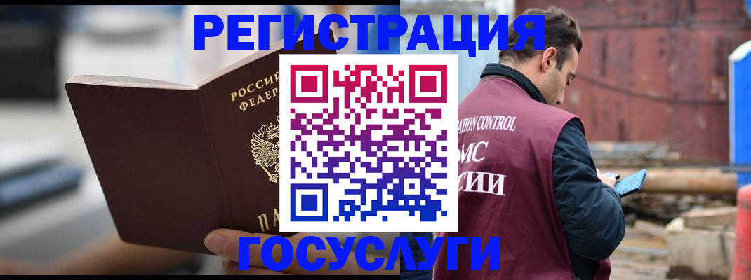 прописка законно в Бузулуке